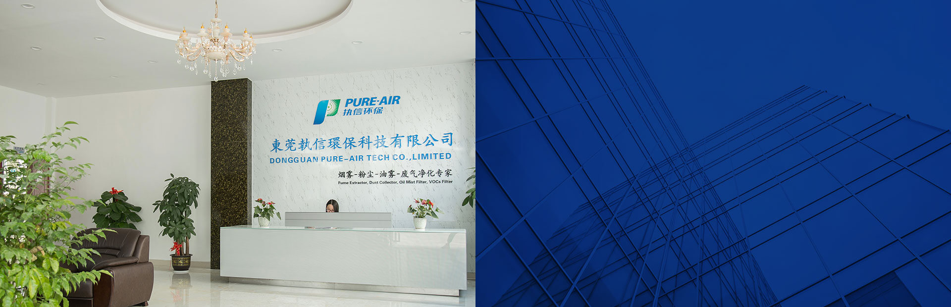 走进执信环保