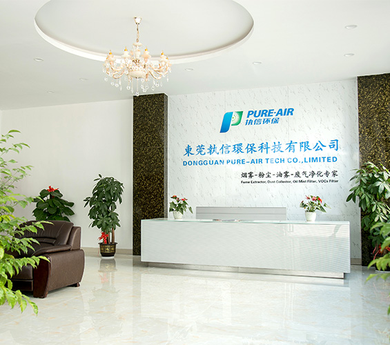 东莞执信环保科技有限公司