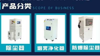 焊接烟尘除尘器,车间烟尘净化,执信环保提升焊接企业生产效益！